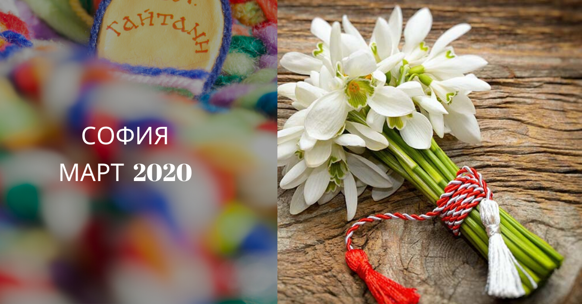 Снимка на статия за събития на школа по народни танци.Photo for София - нови групи за начинаещи март 2020 article. 